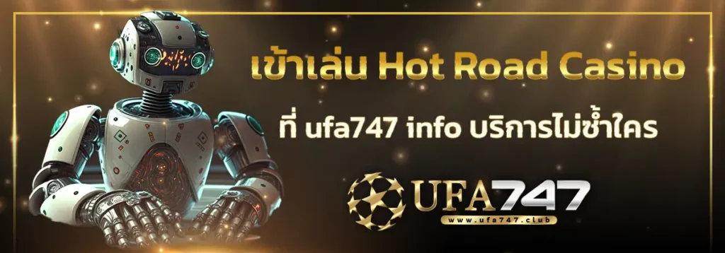 Hot Road Casino