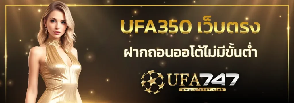 ufa350