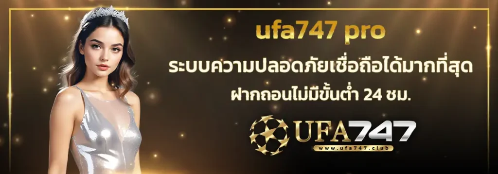 ufa747 pro