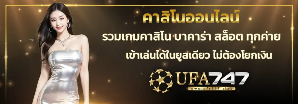 เว็บคาสิโน