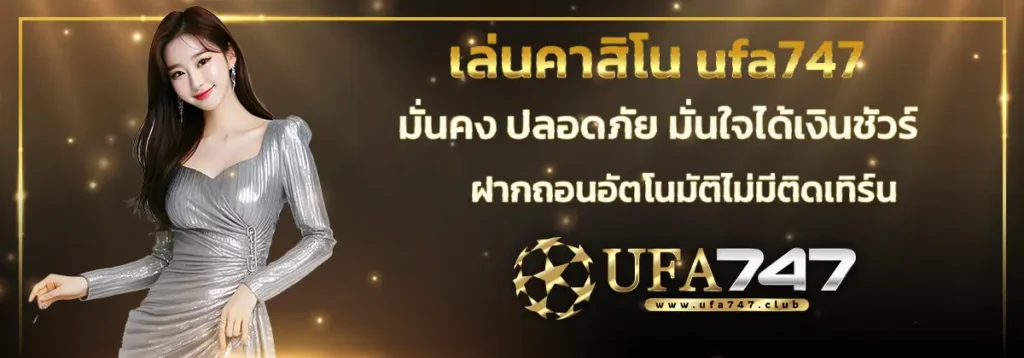 คาสิโน