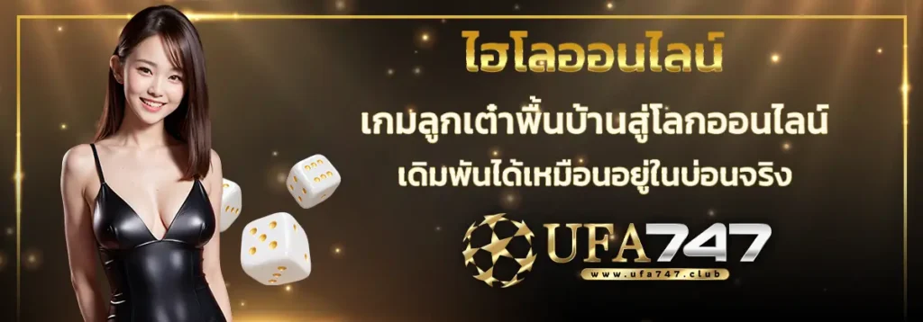 ไฮโล