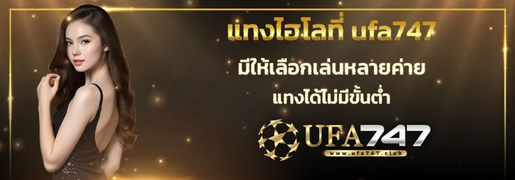 ไฮโลออนไลน์
